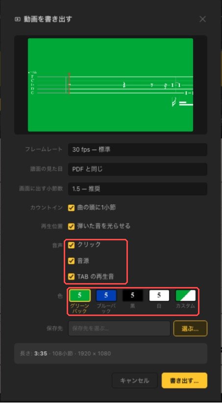Lowlineの「動画を書き出す」の設定画面。音声と色の欄