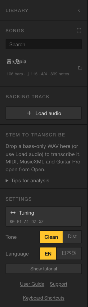 サイドバー。上から Library（ライブラリ）、Backing track（伴奏の音源）の Load audio（音源を読み込む）、Stem to transcribe（解析する音源）、Settings（設定）。一番下に Show tutorial（チュートリアルを見る）と User Guide・Support・Keyboard Shortcuts。